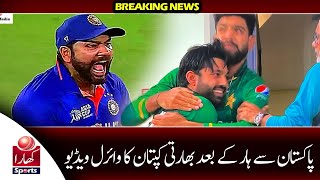 Indian Captain Reacts Pakistan beat India Asia cup | Rizwan Nawaz Rocked