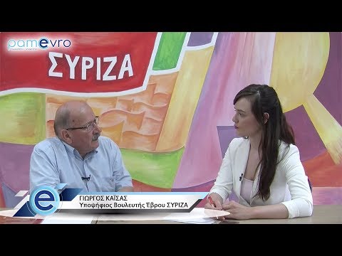 Τί κάναμε και τί θα κάνουμε στον Έβρο