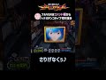 【エヴァ15】セクシーカヲル登場！【エヴァンゲリオン未来への咆哮】 #エヴァンゲリオン #Shorts