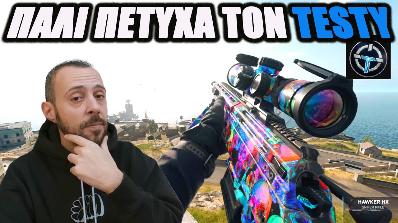 ΤΟ ΝΕΟ SNIPER HAWKER HX ΕΙΝΑΙ ΤΡΟΜΕΡΟ🔥