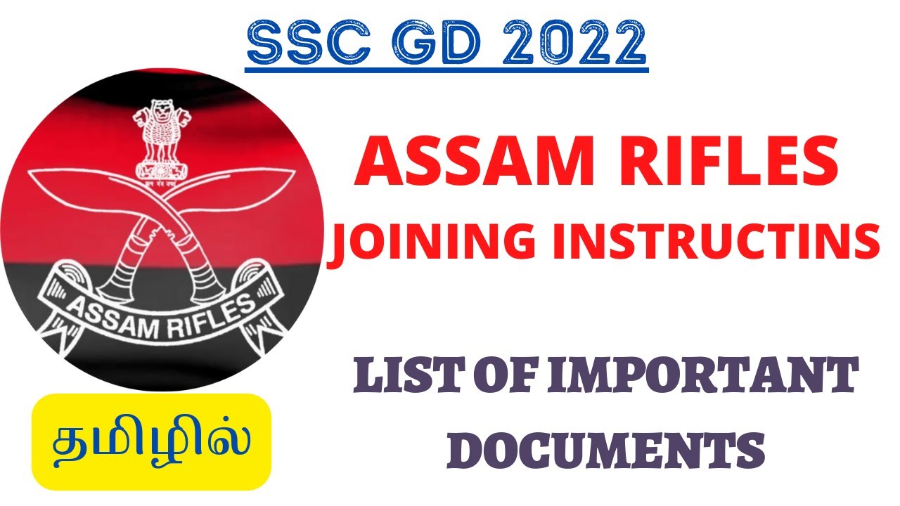 SSC GD ASSAM RIFLES JOINING INSTRUCTIONS IN TAMIL IMPORTANT SSC GD ASSAM RIFLES JOINING INSTRUCTIONS IN TAMIL IMPORTANT