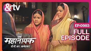 क्यों बात करोगी तुम Manager से?Ek Mahanayak-Dr B R Ambedkar Full Ep-983-31 Jan 23@andtvchannel