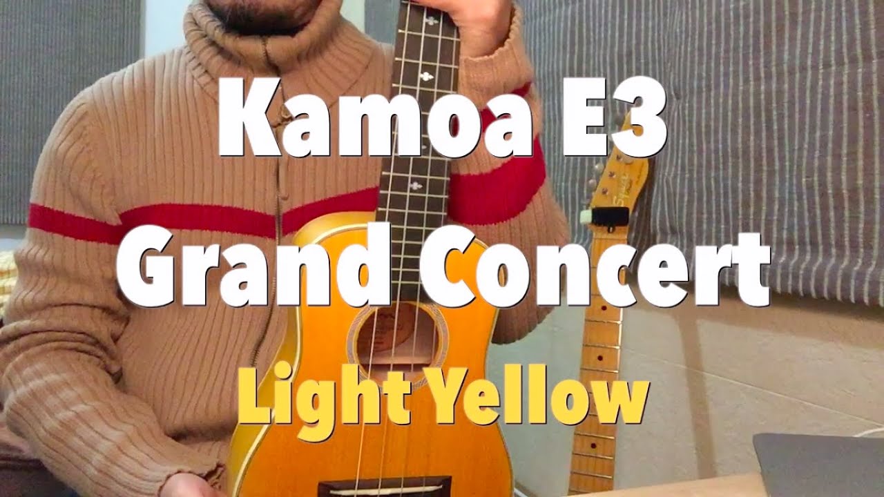 【ウクレレ探訪#4】Kamoa E3 Grand Concert