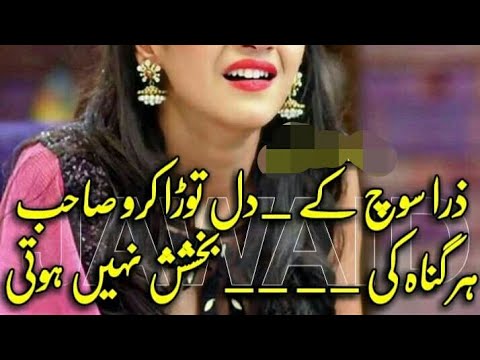 urdu-best-poetry-//-new-sad-poetry-//-bewafa-hindi-shayari-//rehab-shayri-//rehan-poetry-/-best-line