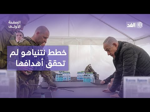 معاريف إسرائيل تكرر نفس الأخطاء التي ارتكبتها سابقا في غزة الصفحة الأولى