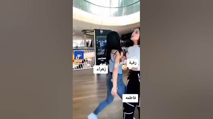 رقية و فاطمة و زهراء