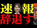 【福岡市長選】選挙続けられない…衝撃の新事実が発覚！