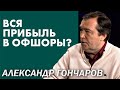 История рынка капитала: почему в Украину не приходят деньги?