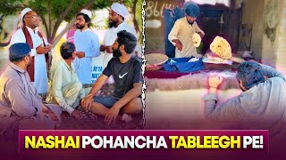 🚬 Nashai Pohancha Tableegh Pe 🕌🤣 | Tableeghi Jamaat 😇