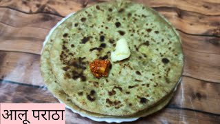 Dhaba Style Punjabi Aloo Paratha |आलू पराठा |Potato Stuffed Paratha |Breakfast Recipe | Alu paratha screenshot 5