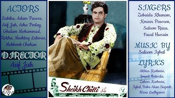 Sayoni Mera Dil Dhadke -  Zubaida Khanum -  Film Sheikh Chilli