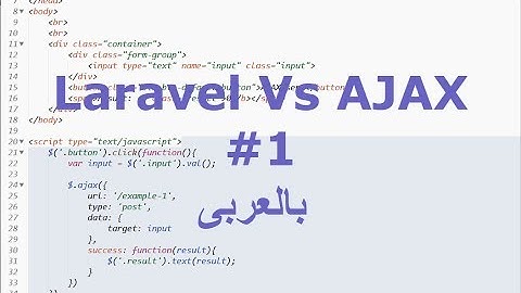 Laravel + AJAX examples - #1 بالعربى