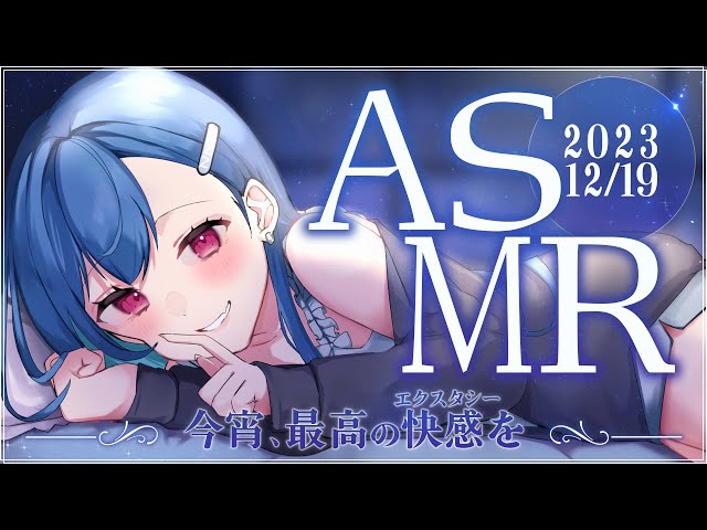 【 縦型ASMR 】今宵、最高の快感を貴方に──。【 にじさんじ/西園チグサ 】のサムネイル