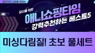 재봉 초보를 위한 미싱  다리미 풀세트! (USM-608, CC-9911, LB-SI1000 외)