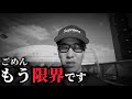 全てに耐えられず試合途中で帰宅しました。