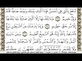 سورة فصلت مكتوبة محمود خليل الحصري   برواية قالون عن نافع