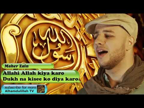 Allahi Allah Kiya Karo - Urdu/English Audio Naat With Lyrics - Maher Zain