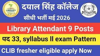 Dyal Singh College Librarian Recruitment 2026, Syllabus, Exam Pattern
