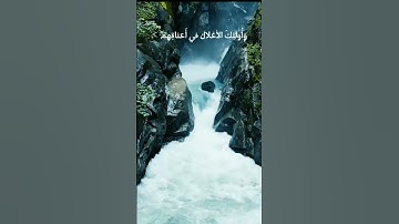 القارئ : هزاع البلوشي، سورة الرعد، الآية ٥، ﴿وَإِن تَعجَب فَعَجَبٌ قَولُهُم أَإِذا كُنّا تُرابًا﴾
