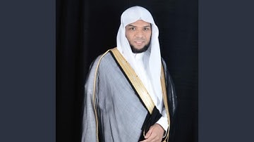 عبدالعزيز الزهراني سورة الرحمن