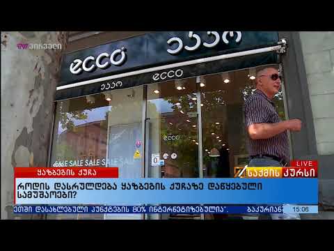 როდის დასრულდება ყაზბეგის ქუჩაზე დაწყებული სამუშაოები