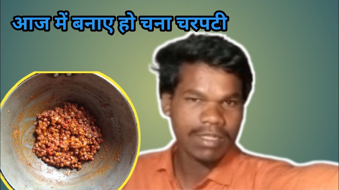 आज में बनाए हो चना चरपटी 