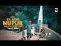 Ek paye nupur tomar onno pa khali  topu  anila  coxs bazar 2020 music  wrud media center