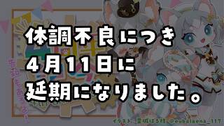 【周年記念】活動４周年記念！ぷちお披露目＆参加型の寄せ書き企画🎨【フィルン・シィ/Vtuber/メスケモ】