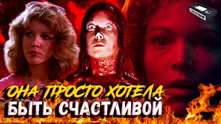 КЭРРИ | Фильм, прославивший Стивена Кинга