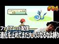 【#4】サファリパークでレアポケモンゲットなるか！？