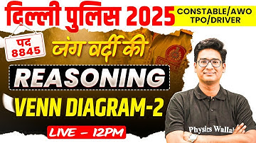 Delhi Police Reasoning Class 2025 | Venn Diagram Reasoning - 02 | Reasoning By Jitin Sir