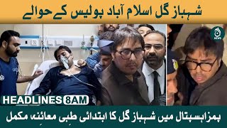 8AM Headlines | 18 Aug 2022 | Aaj News