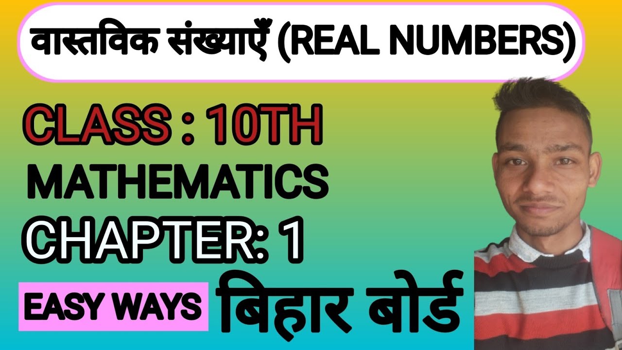 Real Numbers Chapter 1 Class 10th Maths || Exercise 1.1 Lec 7 By Sajid Anwar 