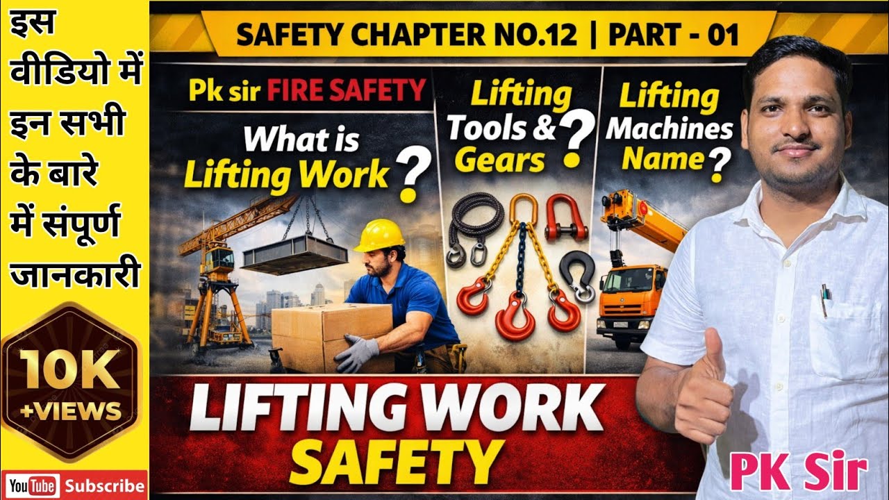 Lifting Work Safety | Safety Chapter No.12 Part-01 | Lifting Tools, Gears & Machines | Hindi/ Pk sir