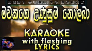 Mavakage Unusuma Nolaba Karaoke with Lyrics (Without Voice) screenshot 1