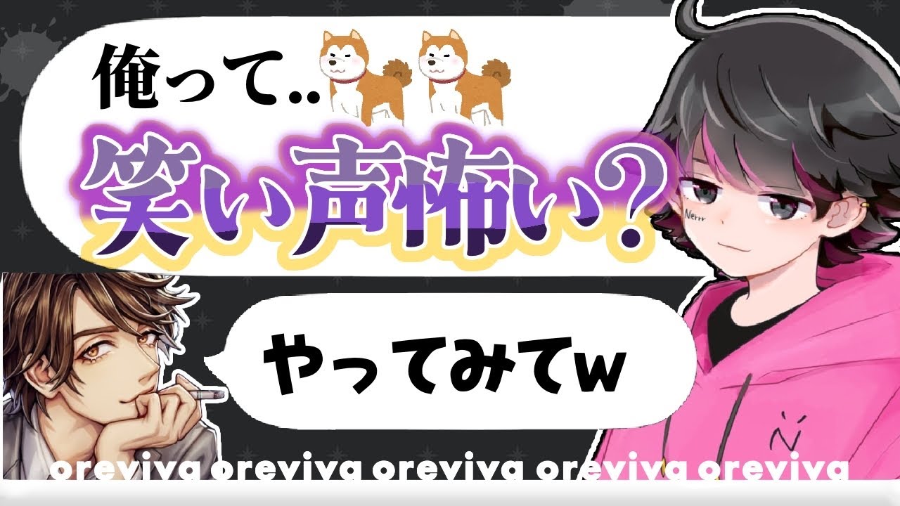 ねろちゃんは怖い！？笑い声が可愛いは誰【オレビバ切り抜き】〈2021/10/21〉