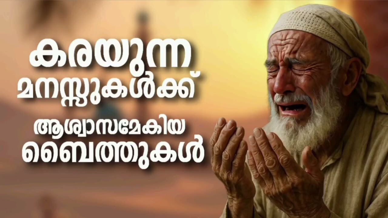 Ramadan Special Non Stop Islamic Baithukal Mappila Songs l Islamic Madh Malayalam Pattukal