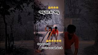 New 💫 Timli status 2025||Dj Remix 💗Gujarati Timli WhatsApp status 2025||Gujarati🤩 Whatsapp Status