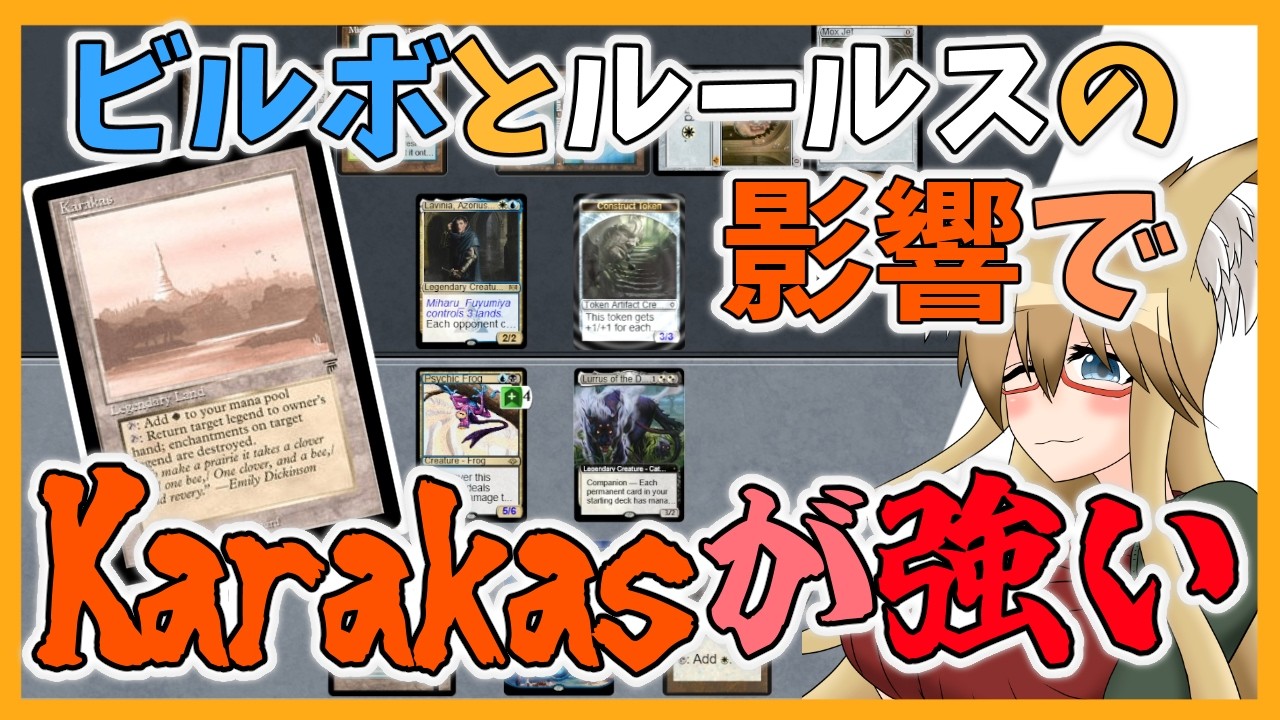 【#ヴィンテージ】今のヴィンテージはビルボが流行り過ぎてKarakasが強い【#MTG】