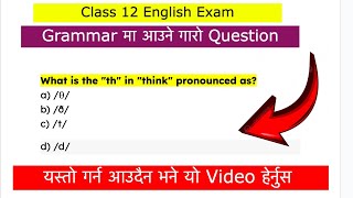 2 Marks Fix ! Monophthongs, Diphthongs, Phonetics in Nepali | Vocabulary of Class 12 English Grammar