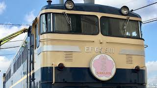 EF65-501 Archives