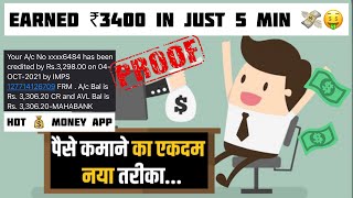 Ab niklenge supplement kai kharche | Hot💸 Money App | I Earned 3400 in just 5 min live PROOF🤑💰 screenshot 1