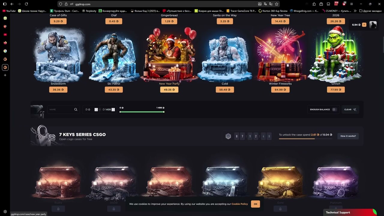 открываю кейсы на ggdrop