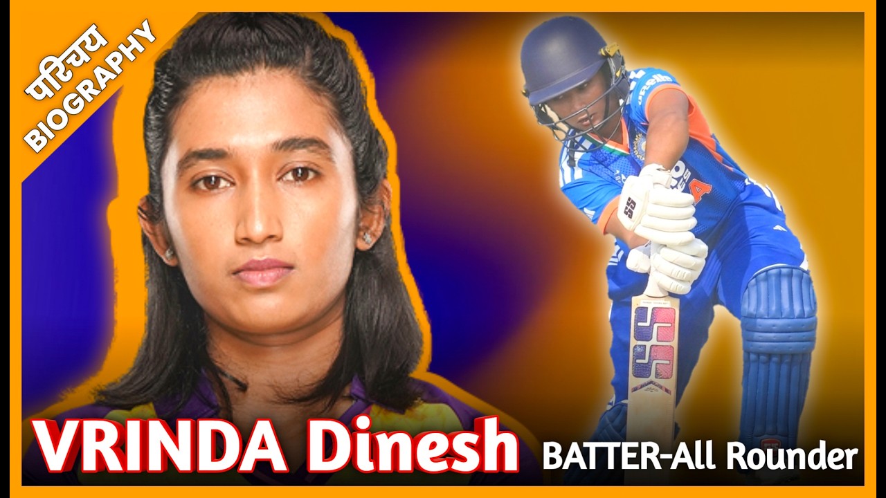 VRINDA DINESH | Women Cricketer | Biography | India | महिला क्रिकेटर | Sports | Team Nation Tamasha