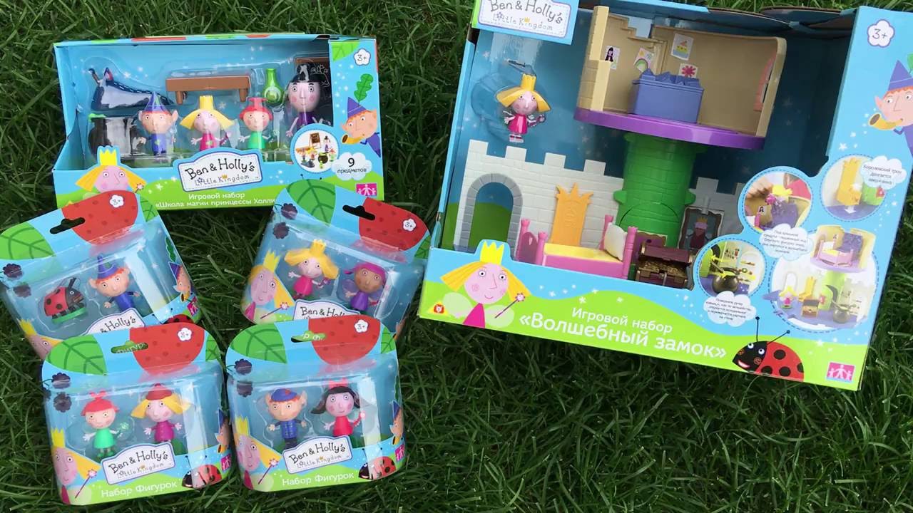 Игровые наборы Бен и Холли - YouTube