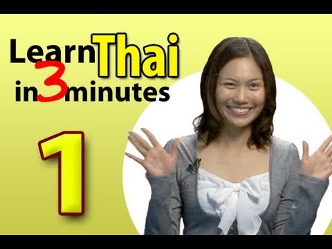 Learn Thai - Lesson 1: How to Introduce Yourself in Thai