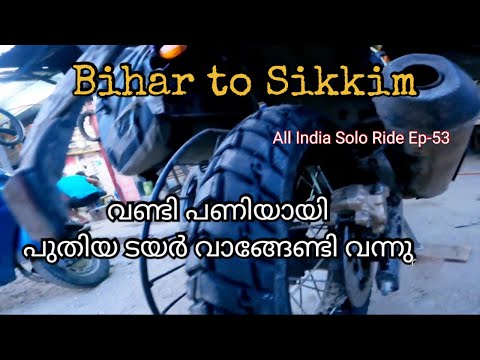 All India Trip Ep-53||Bihar to Sikkim||Rajnagar Palace||Madhubani Bihar||Solo Ride||My Travelz