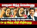யாருமா இந்த பொண்ணு CM-ஐ இந்த கிழி கிழிக்குது | DMK Roja speech | CM Vijay