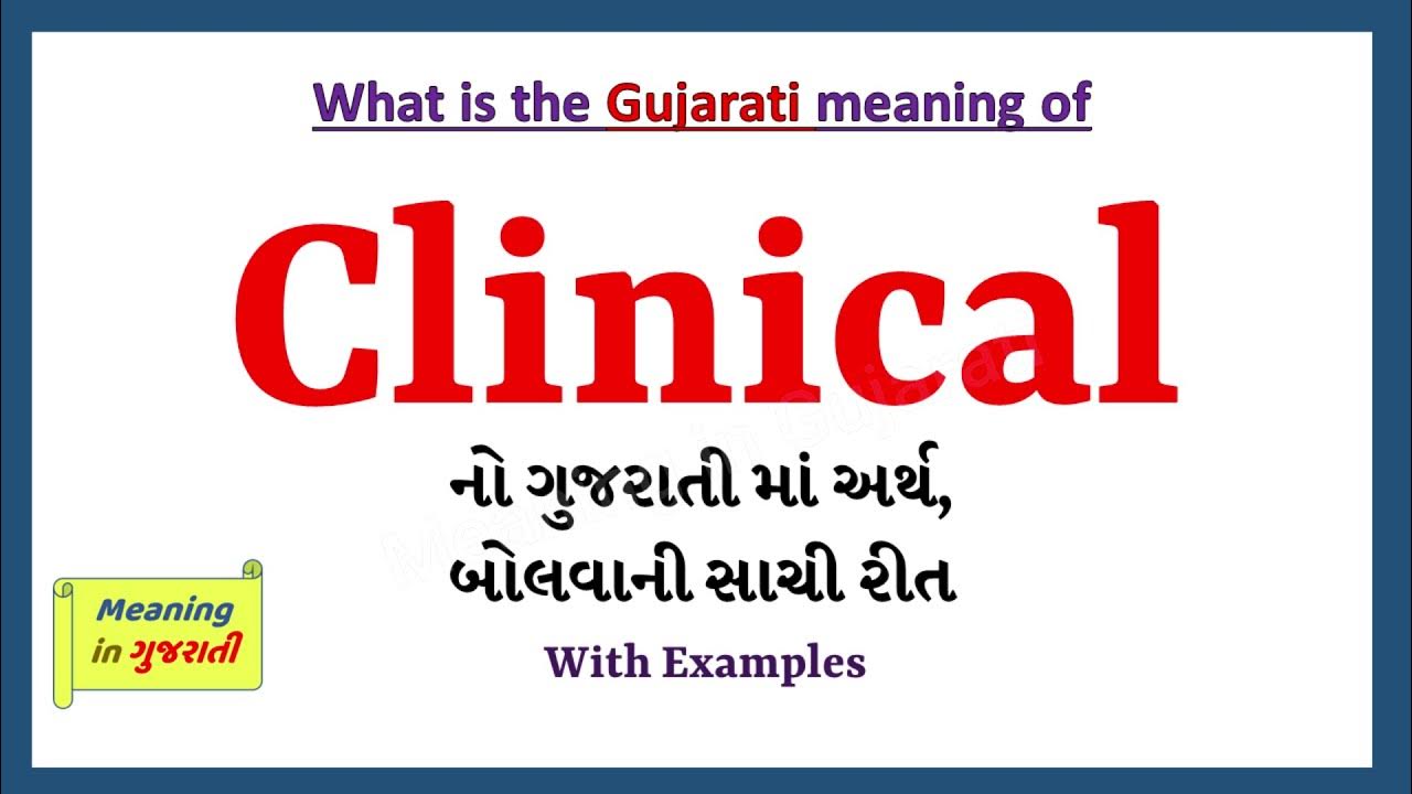 clinical presentation meaning in gujarati