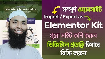 Elementor Kit ||  How to Import and Export full elementor website as template kit বাংলা টিউটোরিয়াল